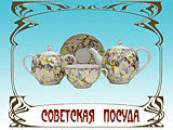 советская посуда